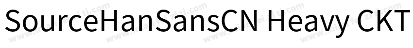 SourceHanSansCN Heavy CKTKingkong字体转换